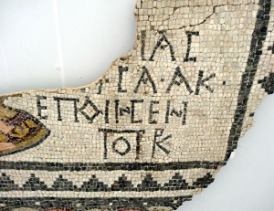 Newly Restored Floor Mosaics from Antiquity Synagogue in Bulgaria's Plovdiv Unveiled 22 Mosaic03