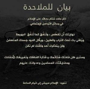 Yemeni Accused of Atheism is Murdered 11 Batawi02