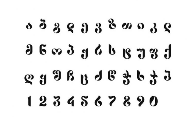 GeorgiaAlphabet01