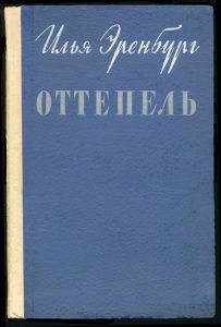 History of the Soviet Union, 1954-1956: Crimean Transfer to the Virgin Lands Campaign
