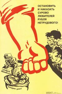 History of the Soviet Union, 1980-1985: From a Siberian Rail to an Underground Economy 197 History of the Soviet Union, 1980-1985: From a Siberian Rail to an Underground Economy