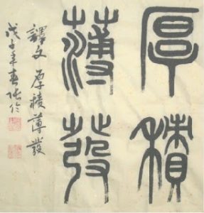 Ancient to Medieval East Asian Calligraphy 34 Ancient to Medieval East Asian Calligraphy