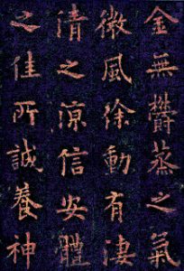 Ancient to Medieval East Asian Calligraphy 36 Ancient to Medieval East Asian Calligraphy