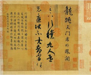 Ancient to Medieval East Asian Calligraphy 41 Ancient to Medieval East Asian Calligraphy
