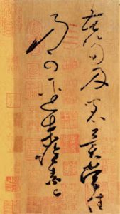 Ancient to Medieval East Asian Calligraphy 44 Ancient to Medieval East Asian Calligraphy
