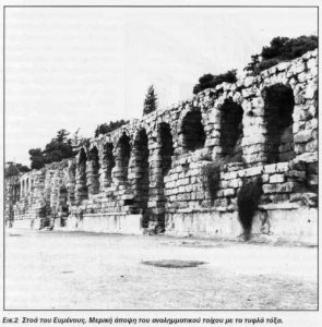 Hellenistic Athens 26 Hellenistic Athens