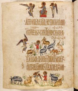 Art in Medieval Greek Manuscripts 53 Art in Medieval Greek Manuscripts