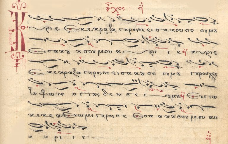 071618-132-Byzantine-Byzantium-Music-Art-History