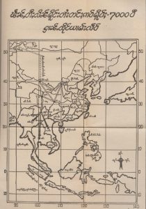 Tai-Kadai Identity in Myanmar and Beyond 19 Tai-Kadai Identity in Myanmar and Beyond