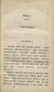 Royal Recipes in Mid-19th Century India 26 Royal Recipes in Mid-19th Century India