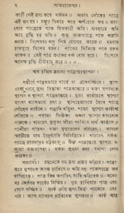 Royal Recipes in Mid-19th Century India 27 Royal Recipes in Mid-19th Century India