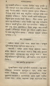 Royal Recipes in Mid-19th Century India 29 Royal Recipes in Mid-19th Century India