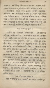 Royal Recipes in Mid-19th Century India 30 Royal Recipes in Mid-19th Century India