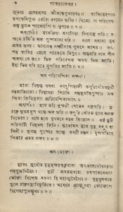 Royal Recipes in Mid-19th Century India 31 Royal Recipes in Mid-19th Century India