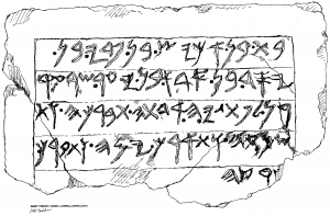 Philistine Language Archaeological Evidence of Ancient Philistine Cult and Religion ...