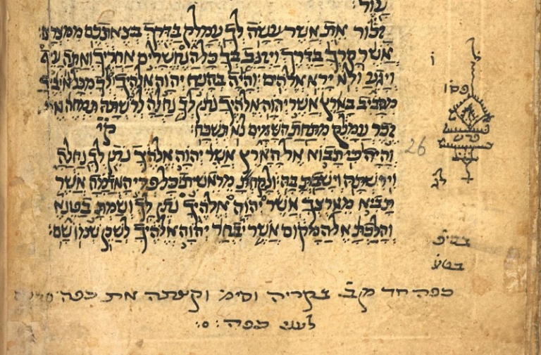 052119-18-History-Medieval-Middle-Ages-Hebrew-Jew-Jewish-Science-Manuscript