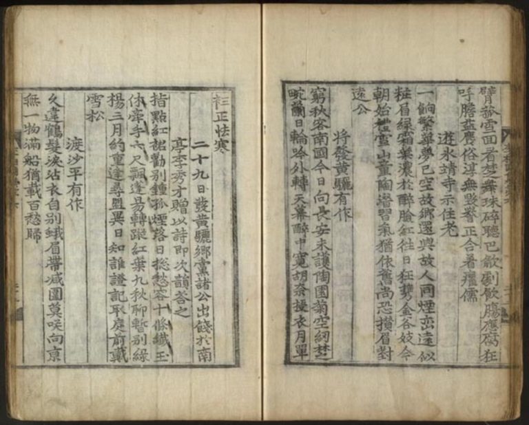 041420-23-History-Ancient-Classical-Korea-Literature