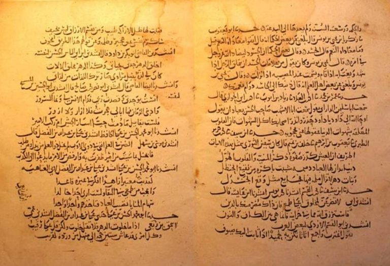 051420-73-Ancient-Medieval-Middle-Ages-Persia-Literature