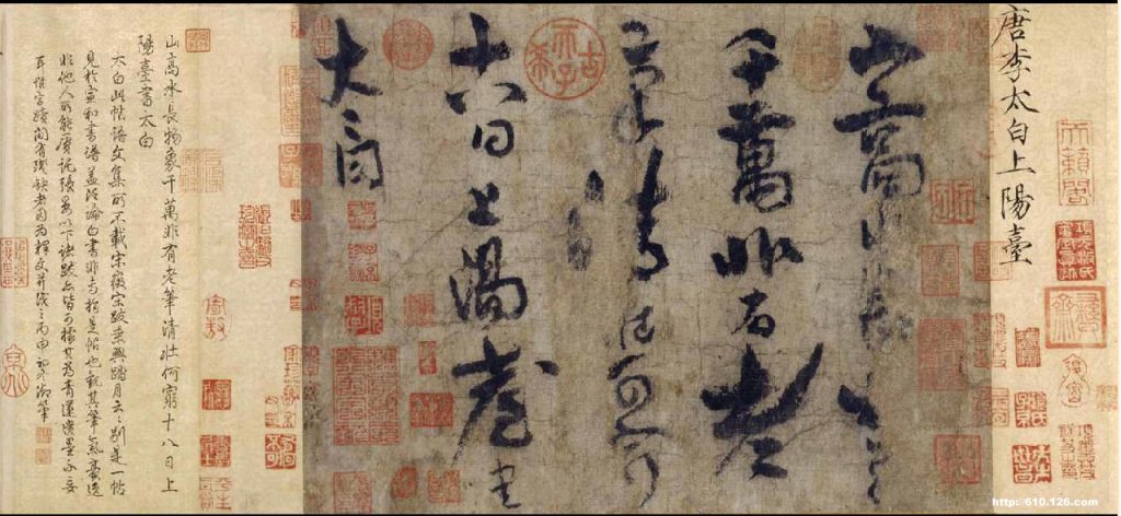 Ancient Chinese Calligraphy - World History Encyclopedia