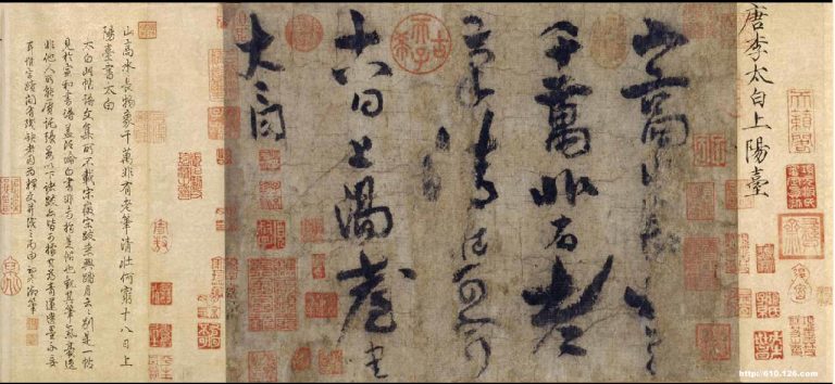 052920-23-History-Ancient-China-Art-Calligraphy