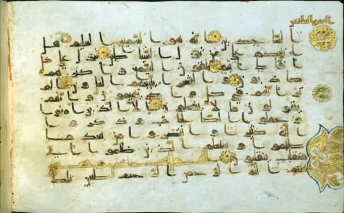 Qur’anic manuscript, 9th-century, origin unknown, W.554, fol. 27v