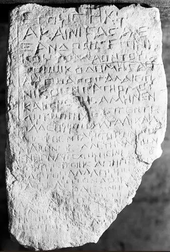 Greek Inscription recording renovation of religious building by Alexander