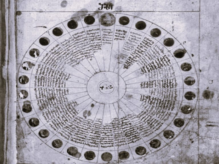 GeorgianAstronomyManusript12Century01