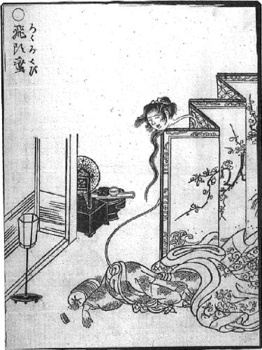 Yokai Images and Depictions and Modelings of the Body Seen in Japanese Folk Religion 4 Yokai Images and Depictions and Modelings of the Body Seen in Japanese Folk Religion