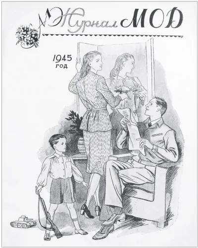 Front page of the post–war issue of Zhurnal mod (Journal of Fashion) published by ODMO in 1945