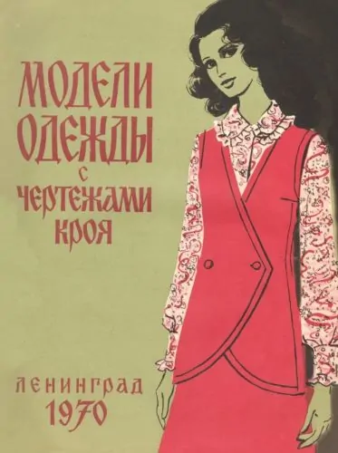 Modeli odezhdy, 1970