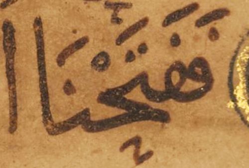 The Qur’an and the Development of Arabic Scripts from the 7th to 12th Centuries