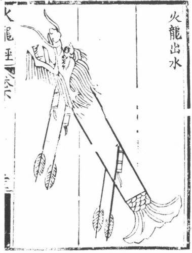 A 'fire dragon rising out of the water' (huo long chu shui) multistage rocket from the Huolongjing
