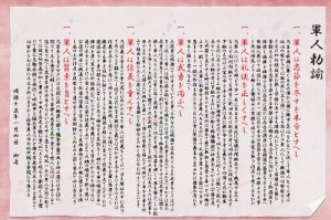 State Shinto and the Japanese Imperial Army