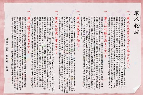 The Japanese Imperial Army and State Shinto in the 19th and 20th Centuries 5 The Japanese Imperial Army and State Shinto in the 19th and 20th Centuries