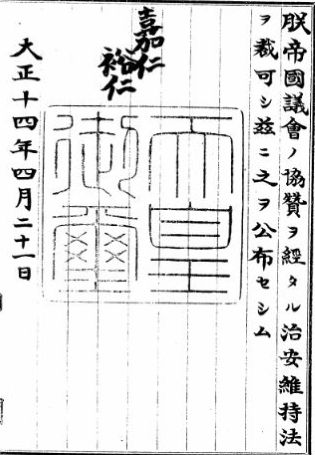 The Japanese Imperial Army and State Shinto in the 19th and 20th Centuries 8 The Japanese Imperial Army and State Shinto in the 19th and 20th Centuries