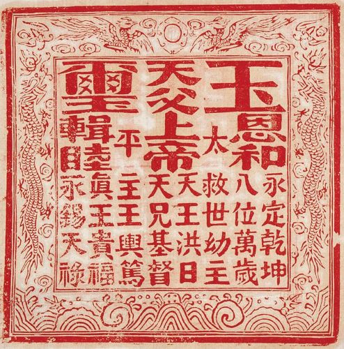 Revolution and the Heavenly Kingdom: The Taiping Rebellion and Hong Xiuquan's Cult