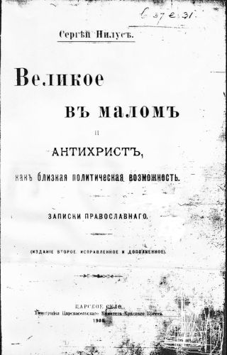 The Protocols of the Elders of Zion and the Birth of Modern Conspiracy Propaganda