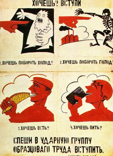 Agitprop poster by Vladimir Mayakovsky titled: "Want it? Join"