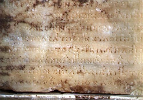 A photograph of the original stone at Delphi containing the second of the two Delphic Hymns to Apollo