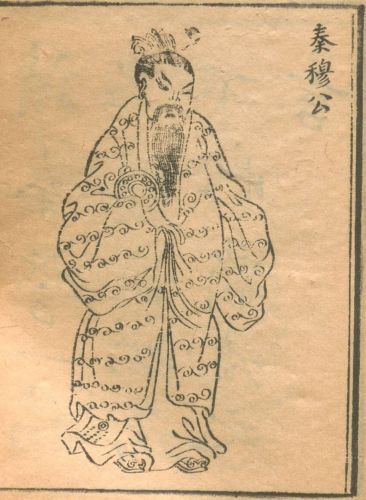 Xunzang: The Dark History of Chinese Sacrificial Burial 5 Duke Mu of Qin