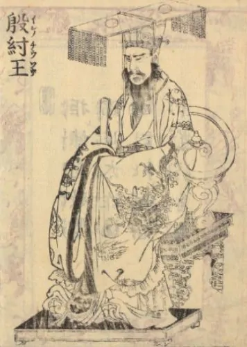19th Century depiction of Shang Di Xin in Ehon Sangoku Yōfuden