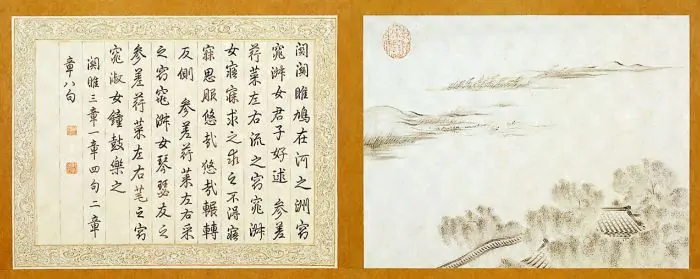The first song in the Book of Songs, handwritten by the Qianlong Emperor, with accompanying painting