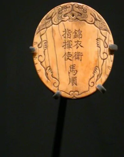 A Jinyiwei guard's tablet which says: Jinyiwei commander Ma Shun