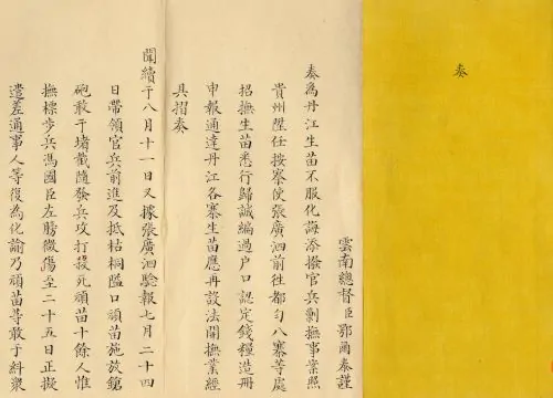 Qing Palace Memorial