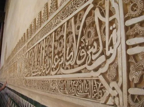 An inscription in the Court of the Myrtles of the Alhambra, where poetry by Ibn al-Khatib is inscribed