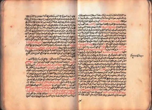 18th-century manuscript of Ibn Hajar's Sharh al-Nukhba fi Mustalah al-Hadith