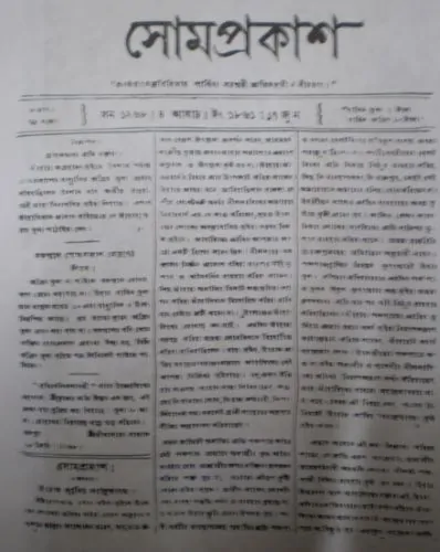 A copy of Som Prakash