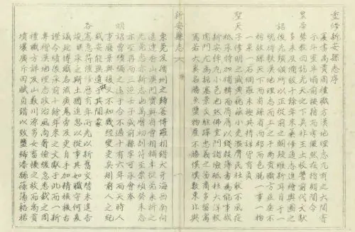 Gazetteer of Xin'an County: A handwritten copy of 1587 version with map. The upper and lower parts of the map shows former locations of Shenzhen and Hong Kong respectively.