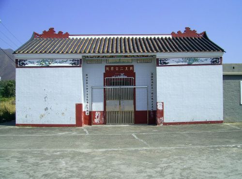 Chou Wong Yi Kung Study Hall in Shui Tau Tsuen, Kam Tin