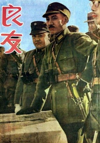 After the outbreak of the Second Sino-Japanese War, The Young Companion featured Chiang Kai-shek on its cover